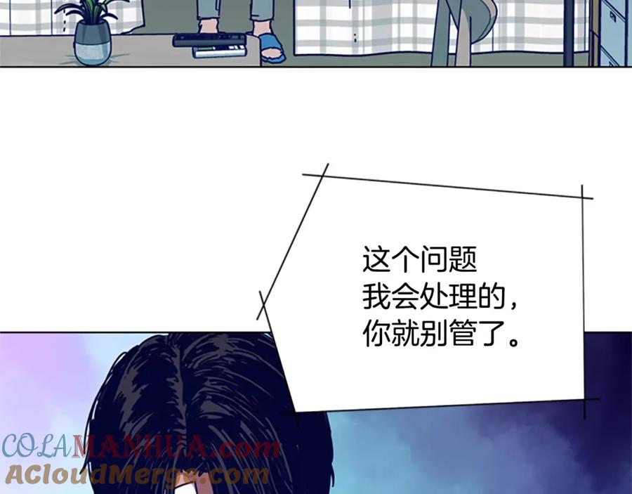 《清道夫K》第127话 外出意外 第49页