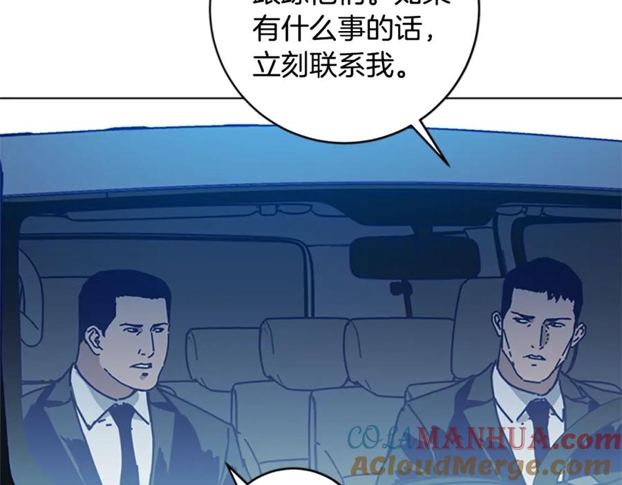 《清道夫K》第127话 外出意外 第21页