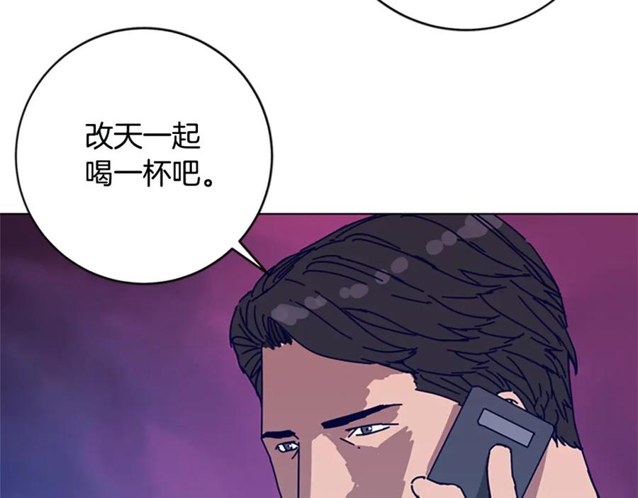 《清道夫K》第127话 外出意外 第51页