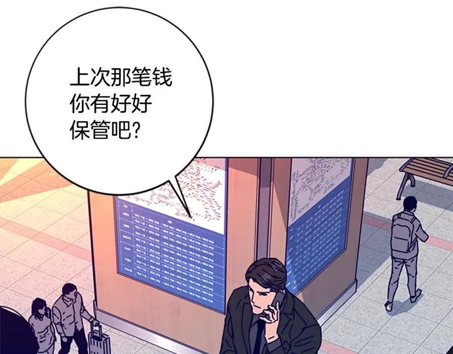 《清道夫K》第127话 外出意外 第44页