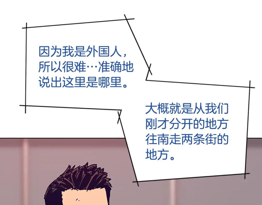 《清道夫K》第128话 跟踪 第28页