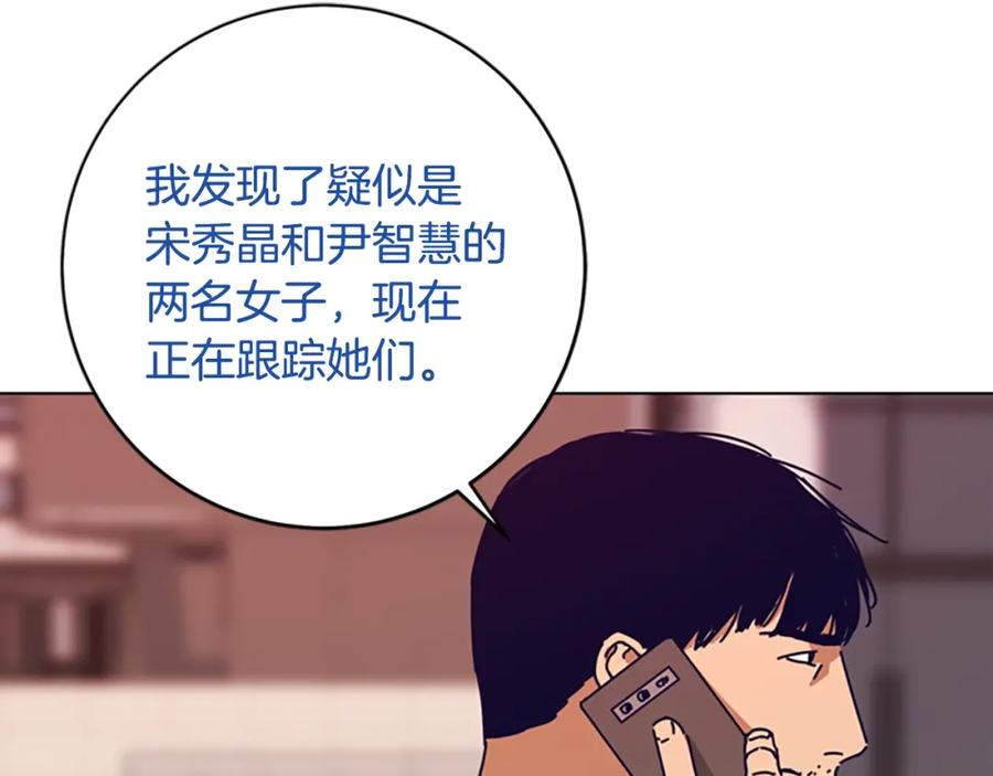 《清道夫K》第128话 跟踪 第26页