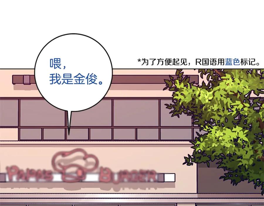 《清道夫K》第128话 跟踪 第23页