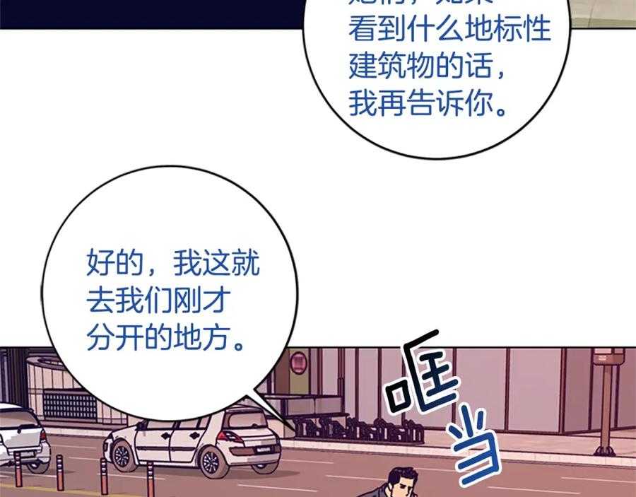 《清道夫K》第128话 跟踪 第38页