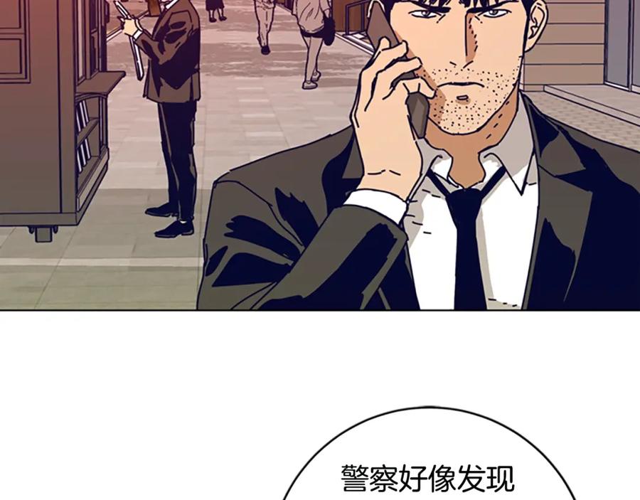 《清道夫K》第128话 跟踪 第15页