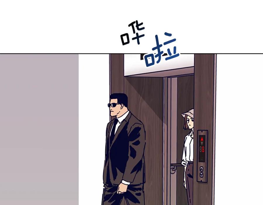 《清道夫K》第128话 跟踪 第78页