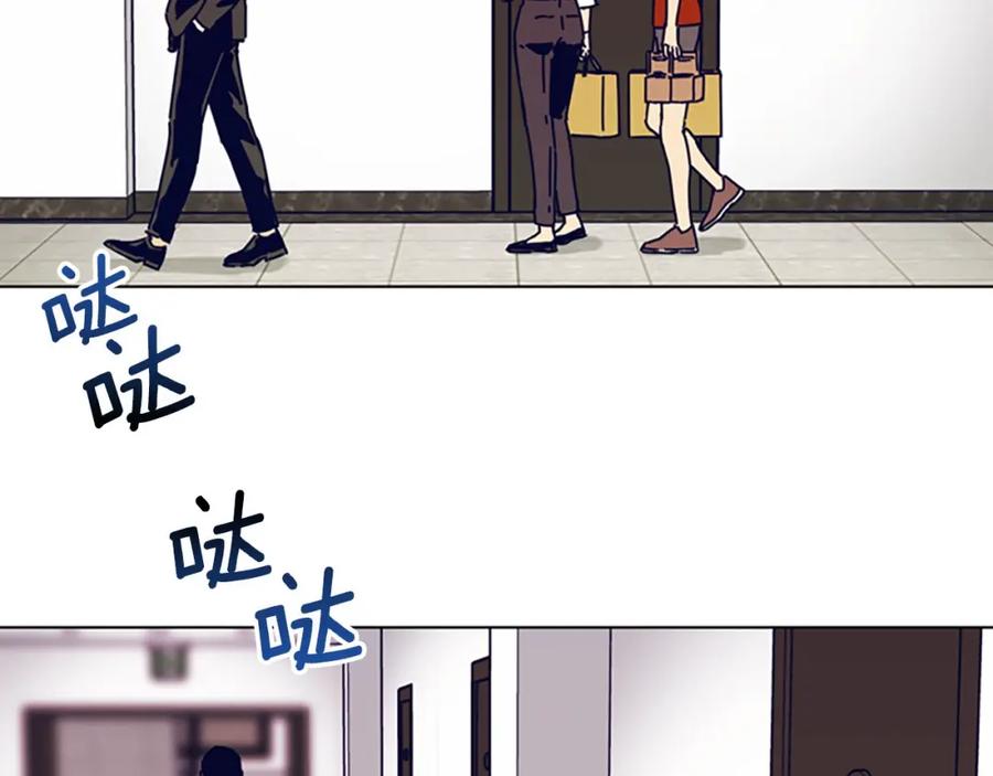 《清道夫K》第128话 跟踪 第86页