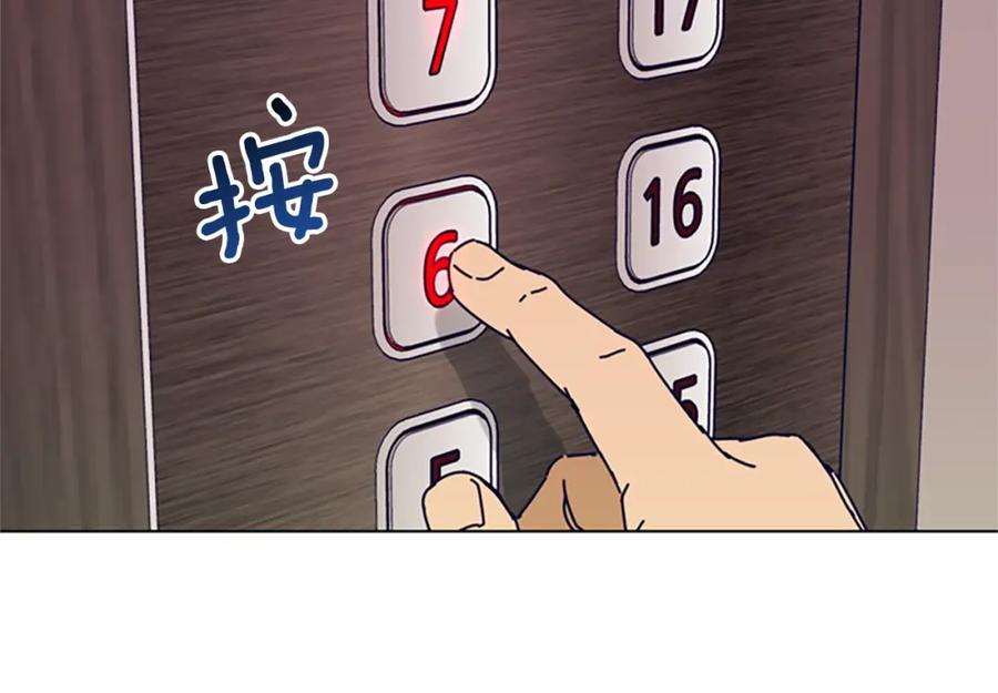 《清道夫K》第128话 跟踪 第70页