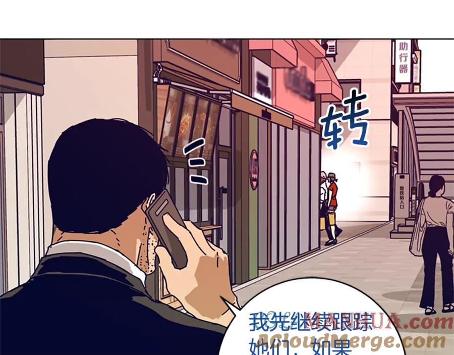 《清道夫K》第128话 跟踪 第37页