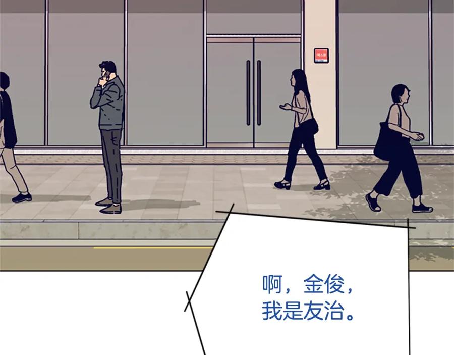 《清道夫K》第128话 跟踪 第24页
