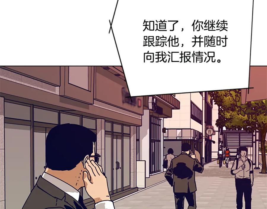 《清道夫K》第128话 跟踪 第20页