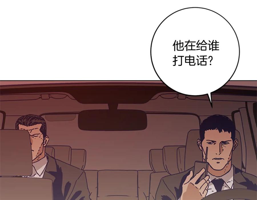 《清道夫K》第128话 跟踪 第18页