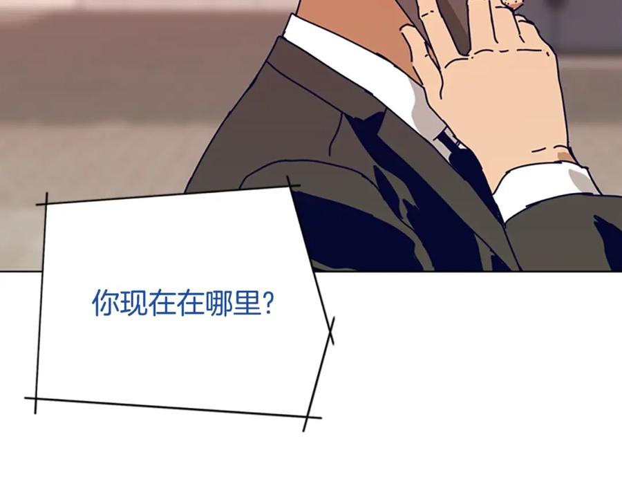 《清道夫K》第128话 跟踪 第27页