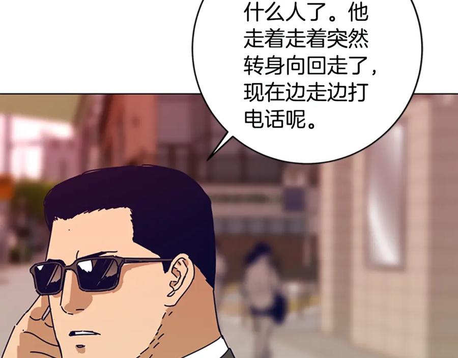 《清道夫K》第128话 跟踪 第16页