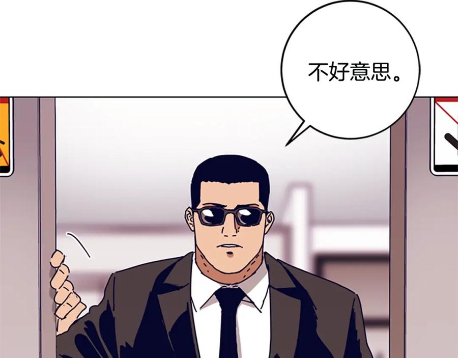 《清道夫K》第128话 跟踪 第66页
