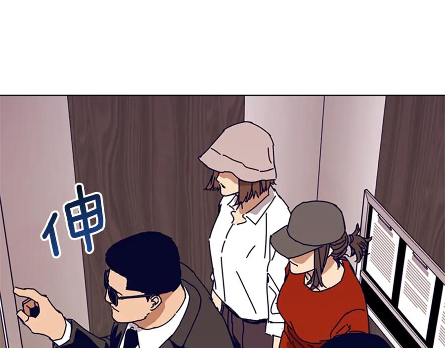 《清道夫K》第128话 跟踪 第68页