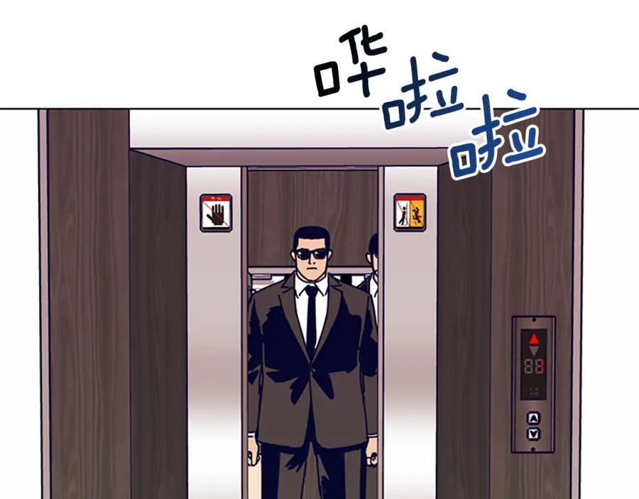 《清道夫K》第128话 跟踪 第71页