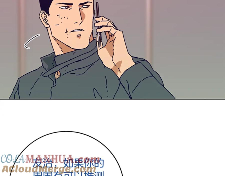 《清道夫K》第128话 跟踪 第29页
