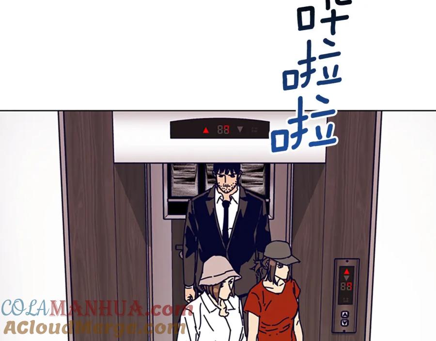 《清道夫K》第128话 跟踪 第81页