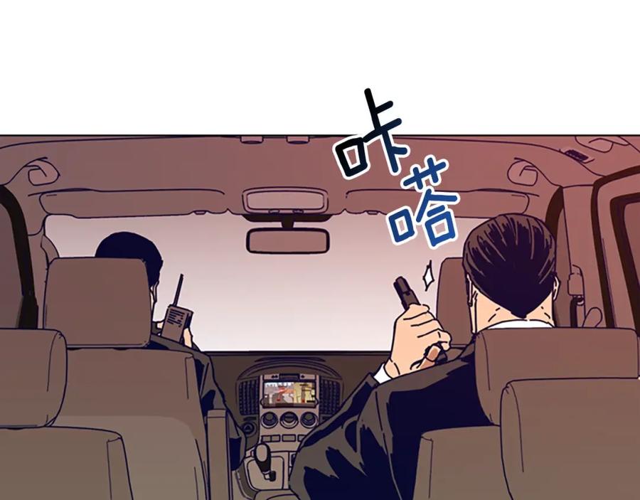 《清道夫K》第128话 跟踪 第44页