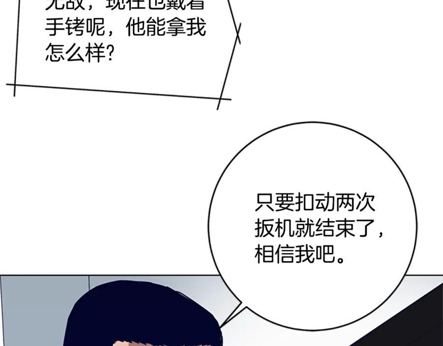 《清道夫K》第129话 狠斗 第63页