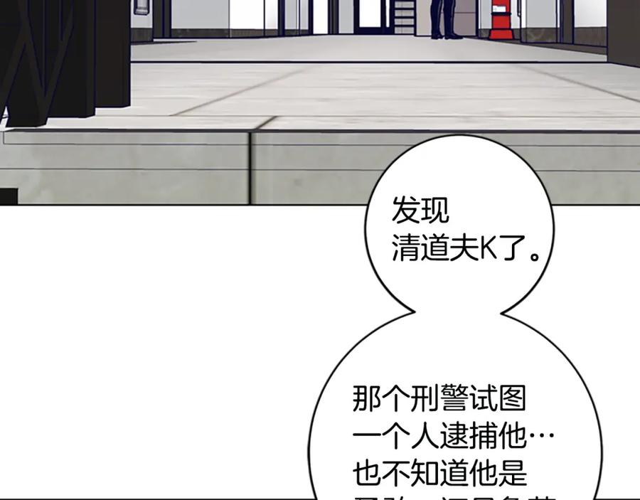 《清道夫K》第129话 狠斗 第42页