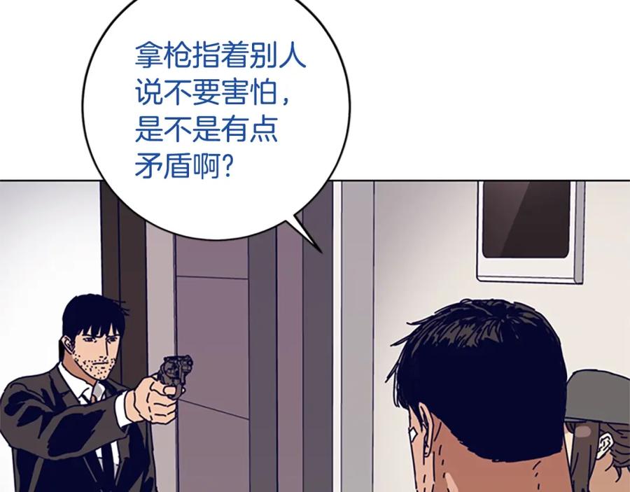 《清道夫K》第129话 狠斗 第22页