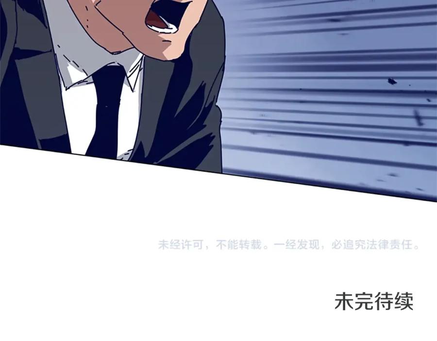 《清道夫K》第129话 狠斗 第114页