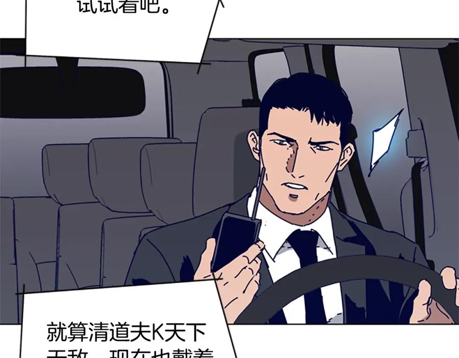 《清道夫K》第129话 狠斗 第62页