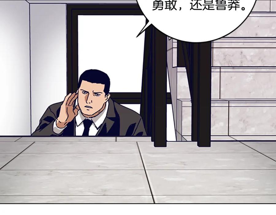 《清道夫K》第129话 狠斗 第43页