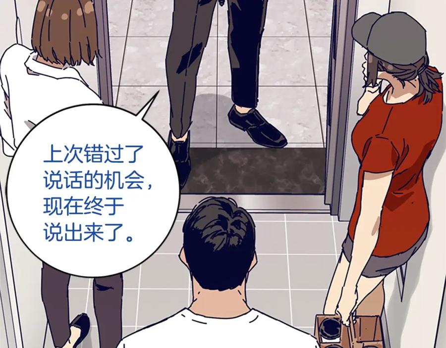 《清道夫K》第129话 狠斗 第27页