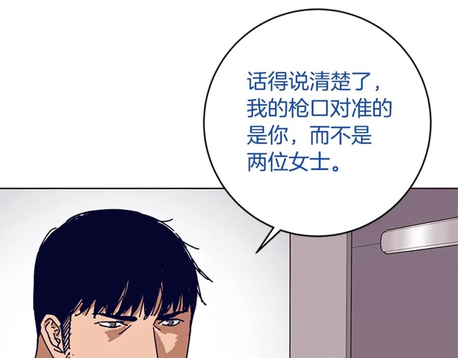 《清道夫K》第129话 狠斗 第24页