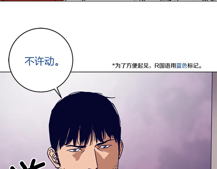 《清道夫K》第129话 狠斗 第14页