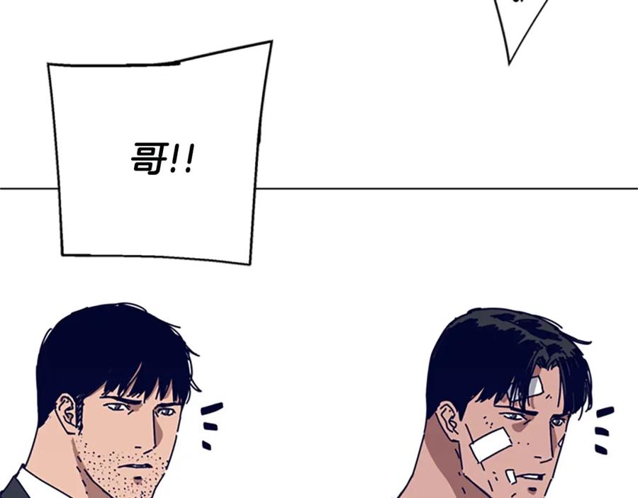 《清道夫K》第129话 狠斗 第75页