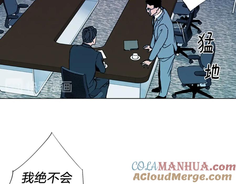 《清道夫K》第21话 博弈 第73页