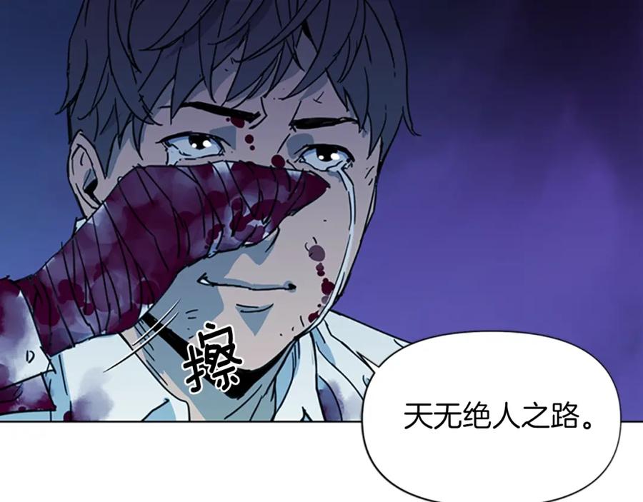 《清道夫K》第21话 博弈 第41页