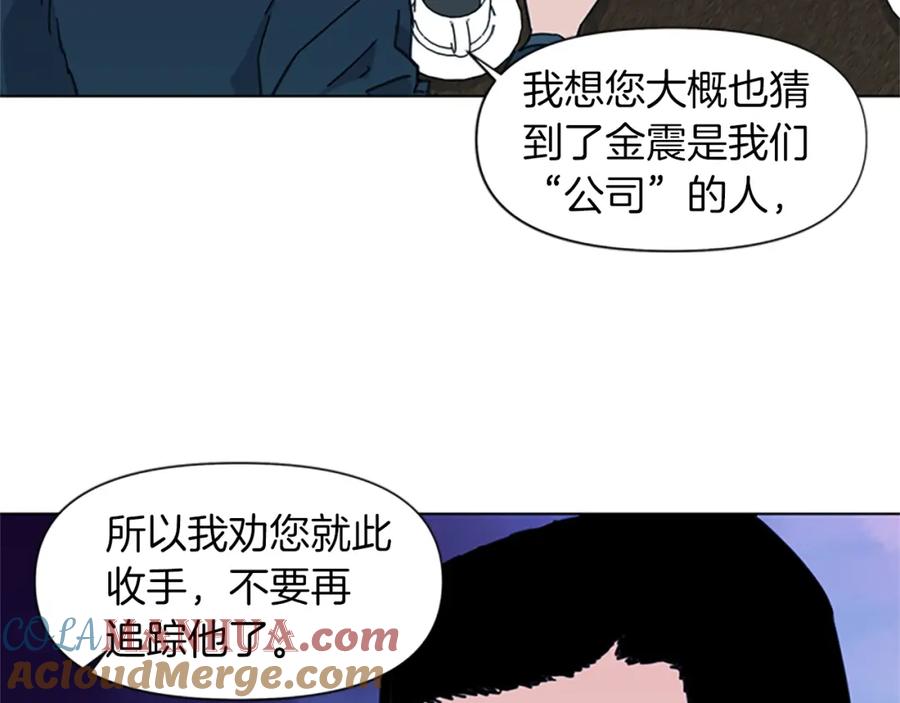 《清道夫K》第21话 博弈 第64页