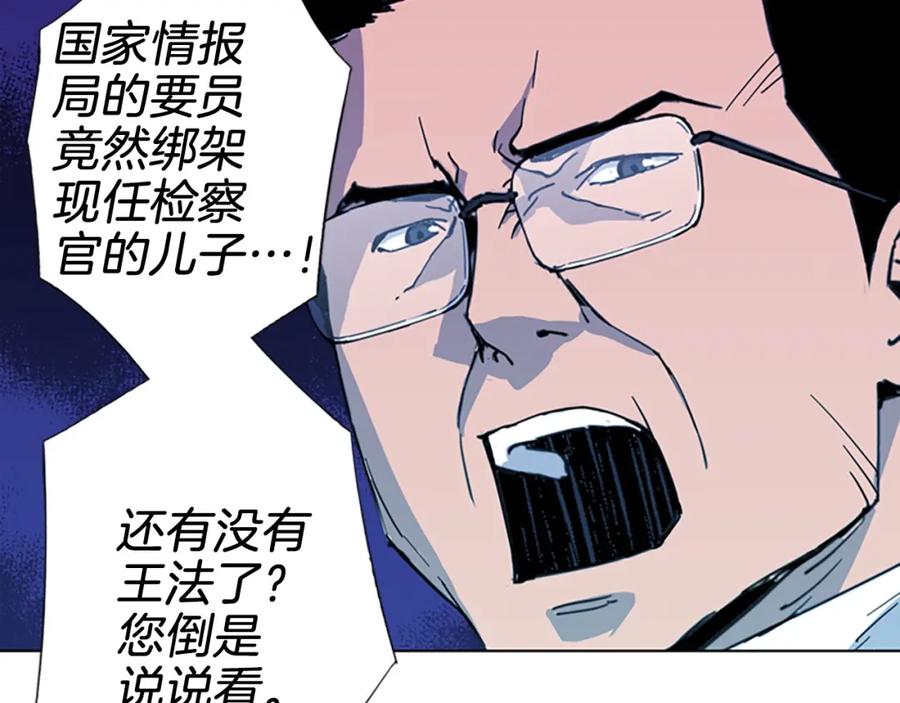 《清道夫K》第21话 博弈 第77页