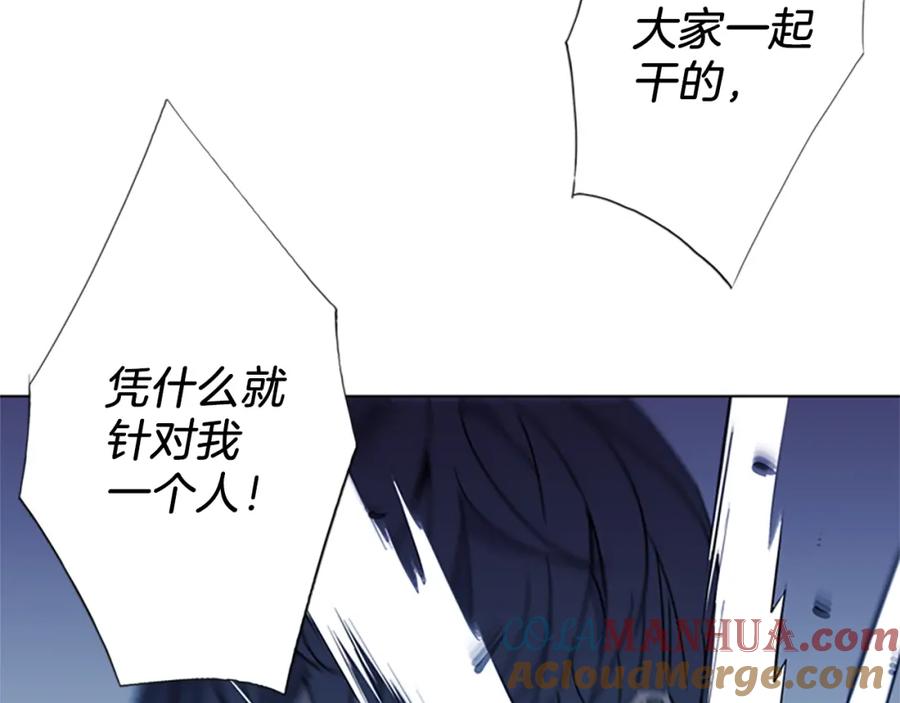 《清道夫K》第21话 博弈 第28页
