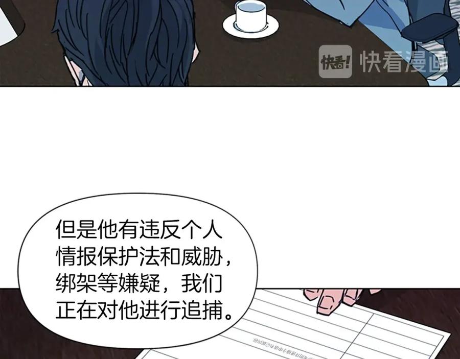《清道夫K》第21话 博弈 第57页