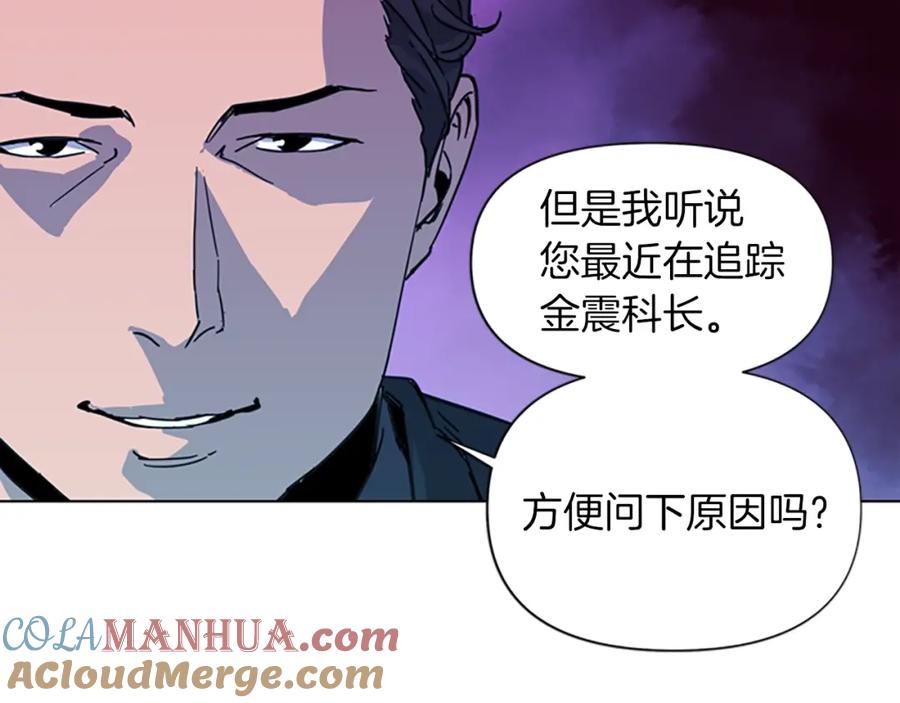 《清道夫K》第21话 博弈 第55页