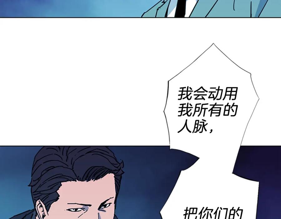 《清道夫K》第21话 博弈 第75页