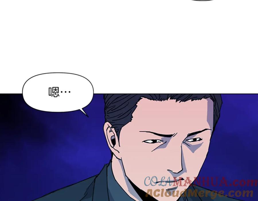 《清道夫K》第21话 博弈 第61页