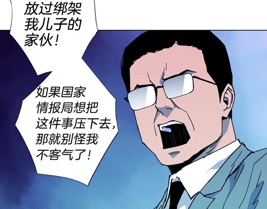 《清道夫K》第21话 博弈 第74页