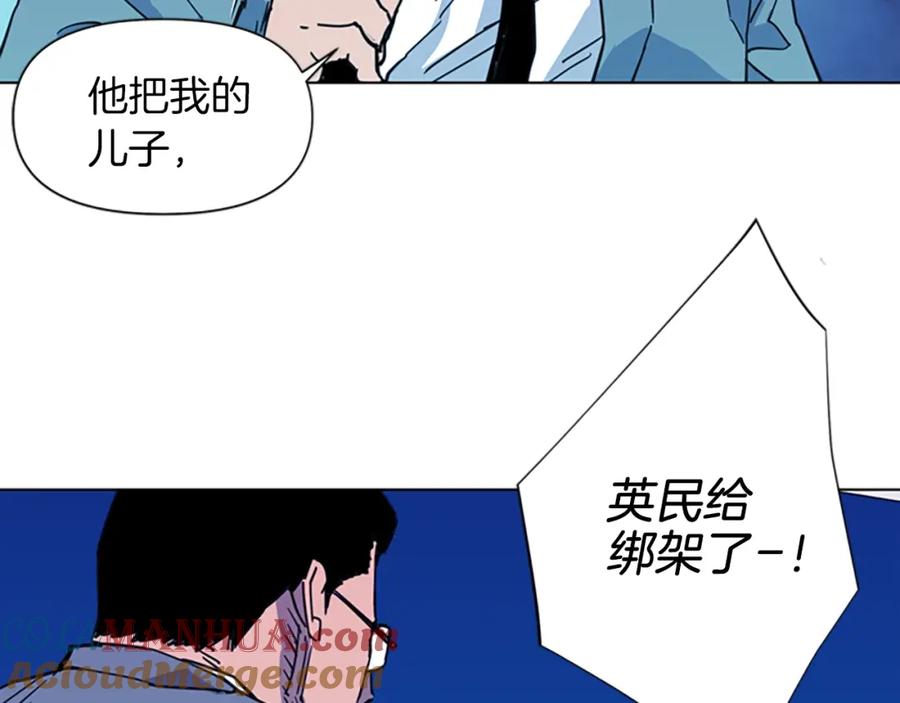 《清道夫K》第21话 博弈 第70页