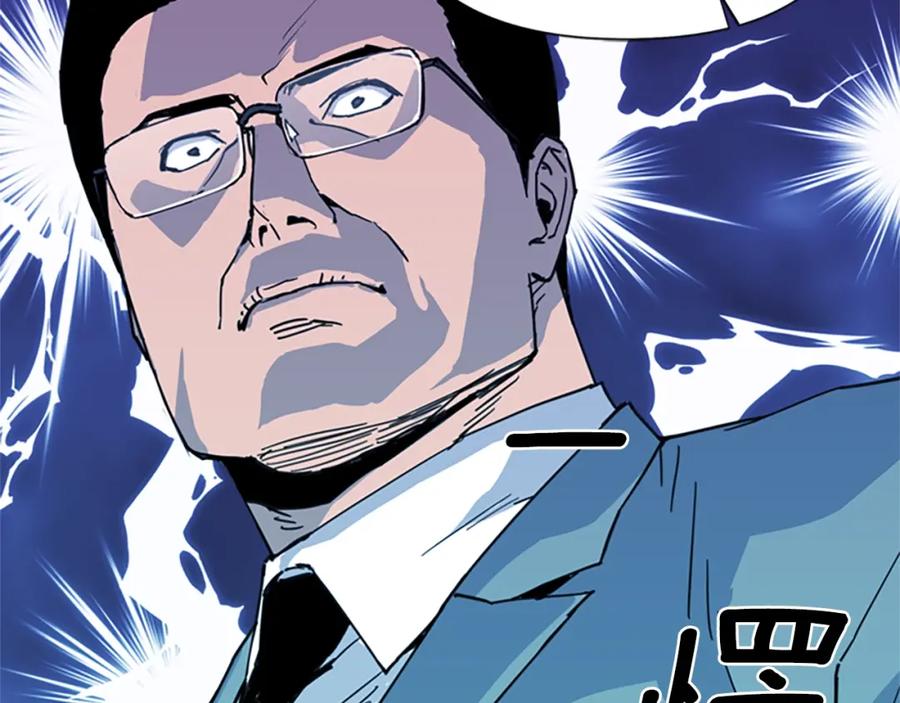 《清道夫K》第21话 博弈 第87页