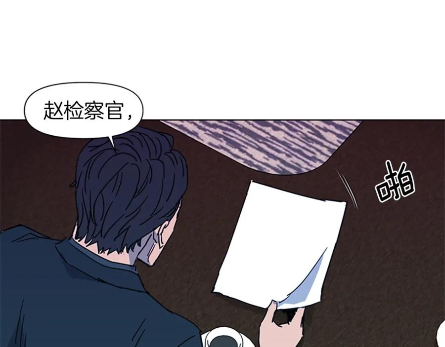 《清道夫K》第21话 博弈 第63页