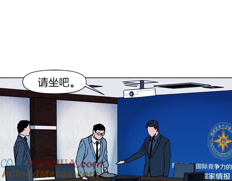 《清道夫K》第21话 博弈 第46页