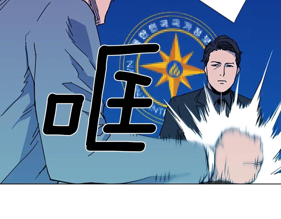 《清道夫K》第21话 博弈 第71页