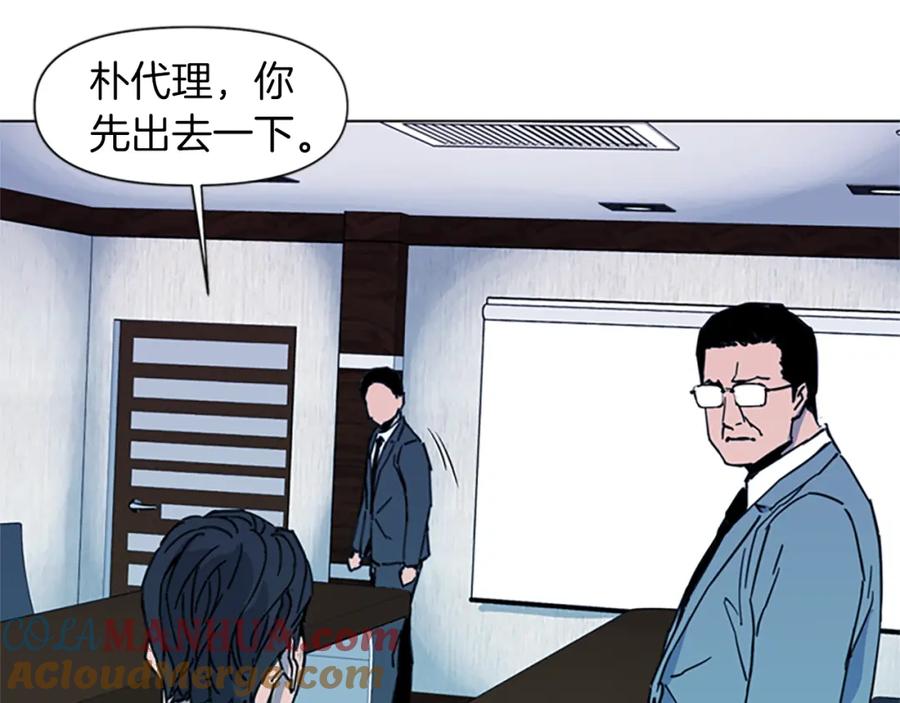 《清道夫K》第21话 博弈 第82页